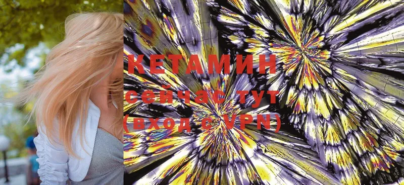 купить наркотики цена  Завитинск  Кетамин ketamine 