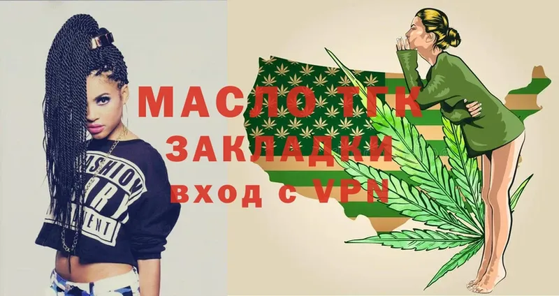 ТГК Wax  хочу   Завитинск 